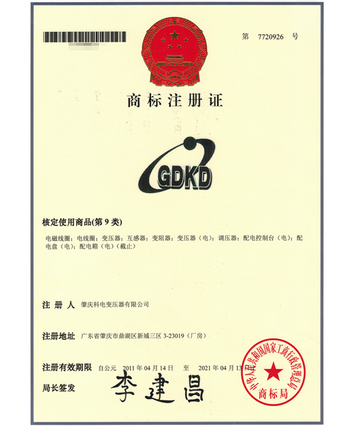 商标注册（彩色）